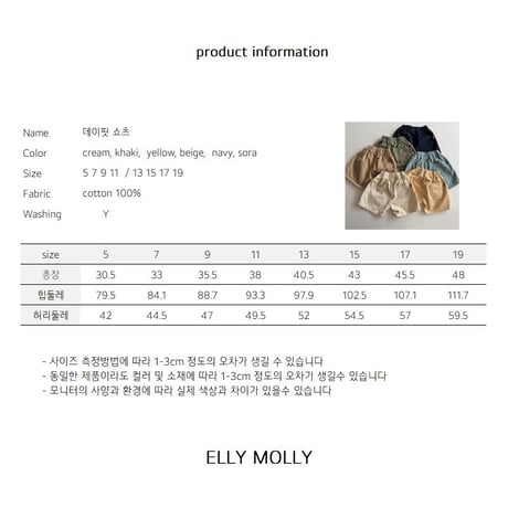ellymolly/99. day fit shorts  13-19