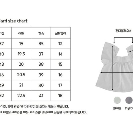 bellot/28. windy blouse JS-JM