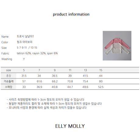 ellymolly/101. dorosi nanalri T-shirt 5-11