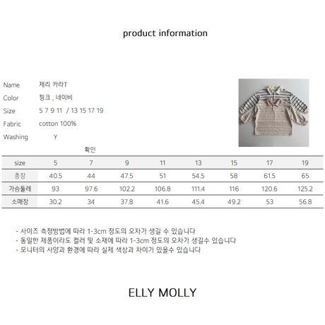 ellymolly/34. jerry collar T-shirt 13-19