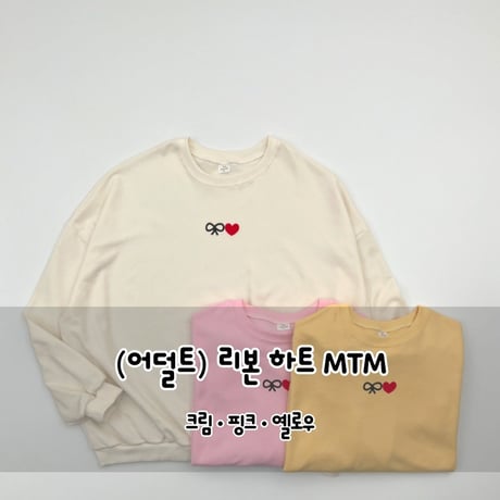 haroharo/37. ribbon heart man-to-man FREE(105SIZE)