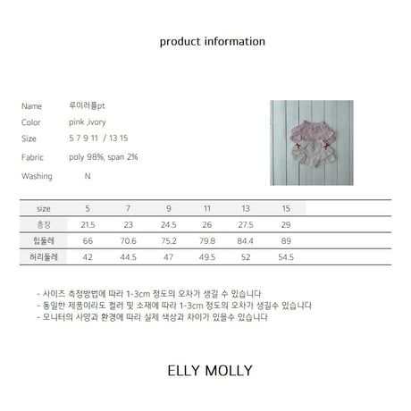 ellymolly/269. rui loffle pants 13-15