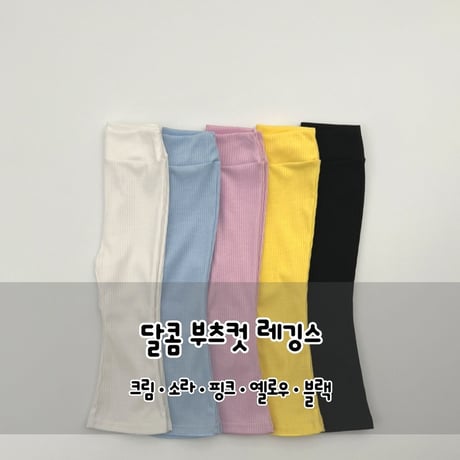 haroharo/55. sweet bootscut leggings S-XL