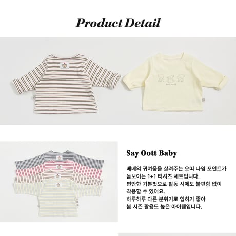 oottbebe/11. ) sei otte 1 + 1 ( bebe T-shirt S(0-6M)-M(6-12M)