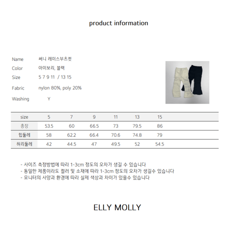ellymolly/92. sunny lace boots cut 13-15
