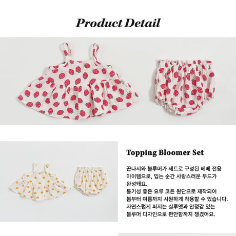 oottbebe/6. topping set bloomer S(0-6M)-M(6-12M)