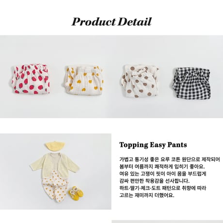 oottbebe/7. topping gojangi pants XS(1-2Y)-XL(6-7Y)