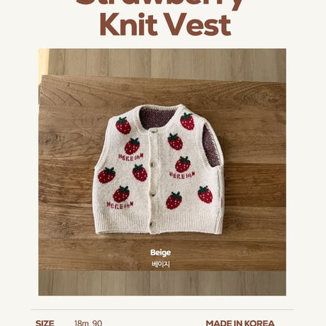 hereiam/16. strawberry knit vest 18M-S