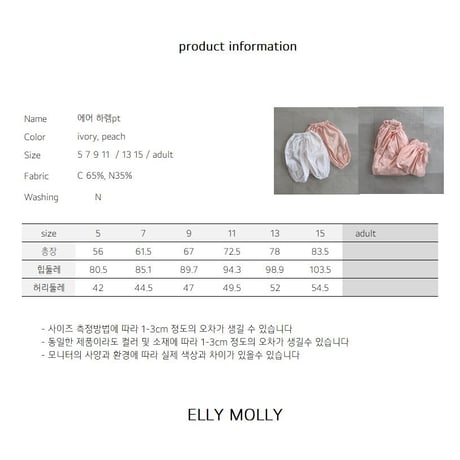 ellymolly/23. pants ADULT