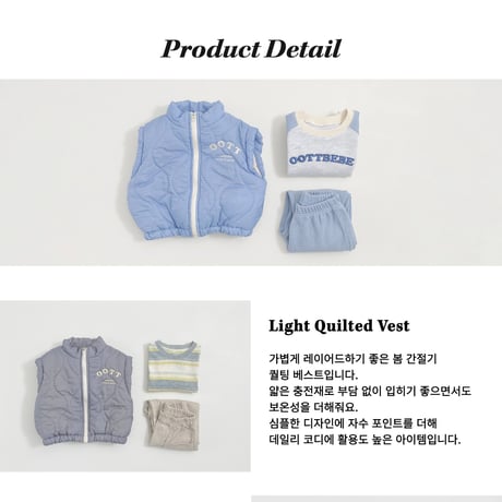 oottbebe/58. day quilting vest XS(1-2Y)-XL(6-7Y)