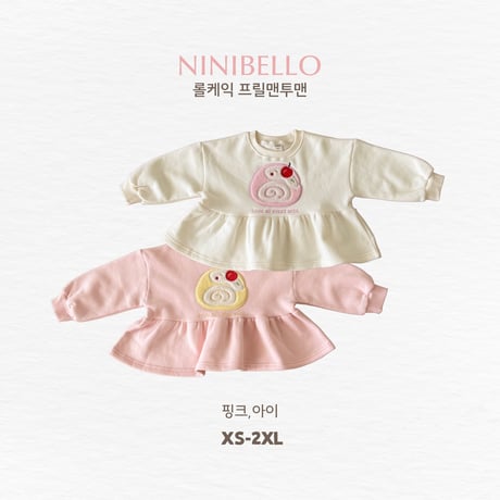 ninibello/48. Roll Cake Frill Sweatshirt? 2XL
