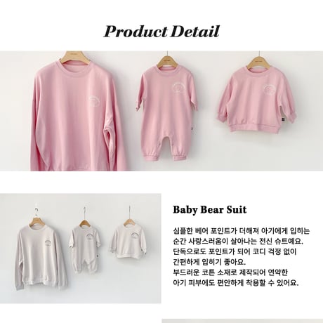 oottbebe/47. moment suit S(0-6M)-M(6-12M)