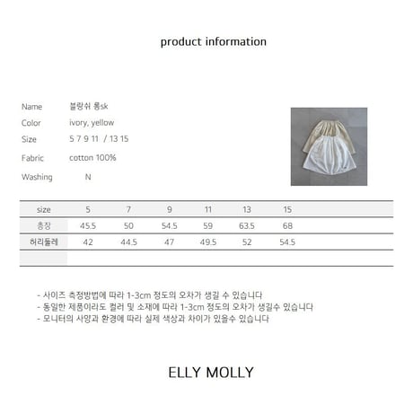 ellymolly/10. blan long skirt 13-15