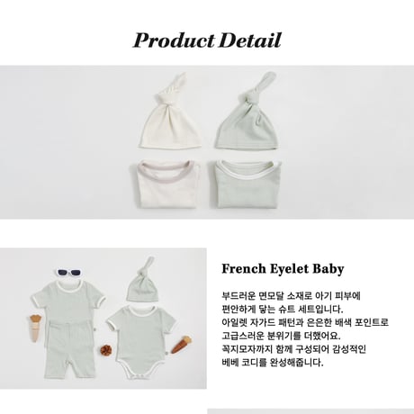 oottbebe/54. french ailet suit ( suit kokji hat ) set S(0-6M)-M(6-12M)