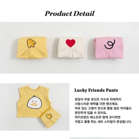 oottbebe/64. lucky friends gojangi pants XS(1-2Y)-XL(6-7Y)