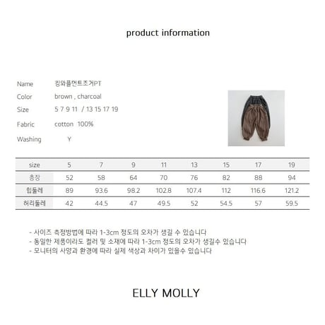 ellymolly/148. waffle jogger pants 13-19