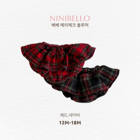 ninibello/4. Merry Check Bloomers? 12M-18M