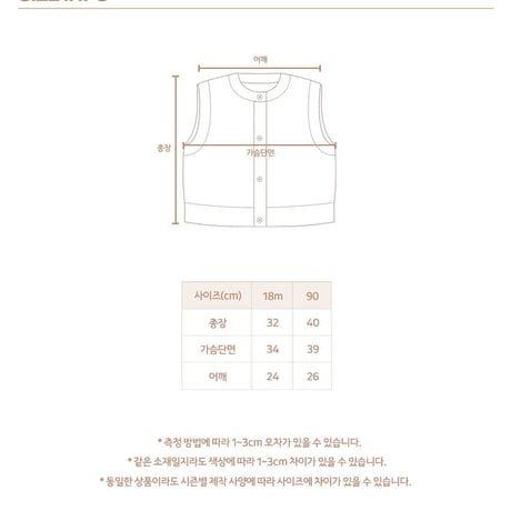 hereiam/16. strawberry knit vest 18M-S