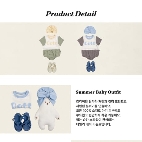 oottbebe/82. OOTT dangara suit S(0-6M)-M(6-12M)