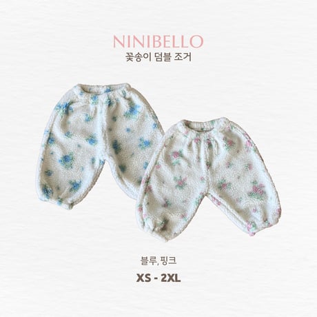 ninibello/74. Flower Dumble Jogger Pants? 2XL