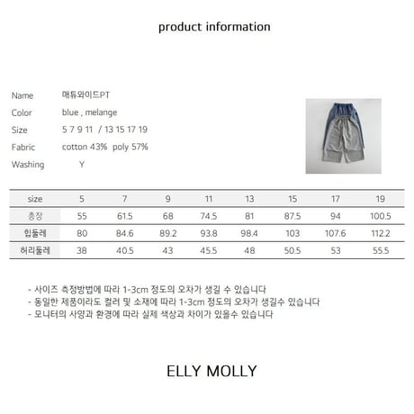 ellymolly/152. wide pants 13-19