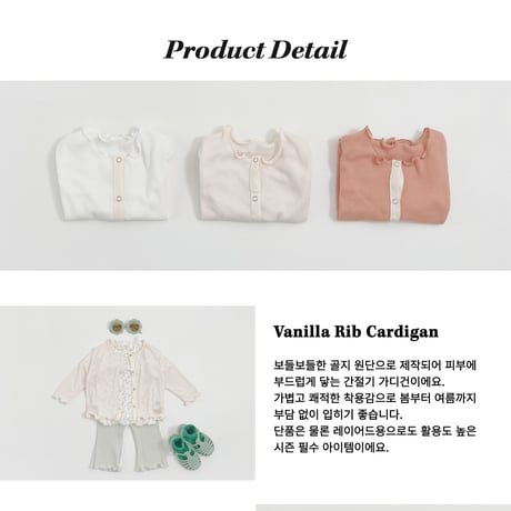 oottbebe/3. vanilla golgi cardigan XS(1-2Y)-XL(6-7Y)
