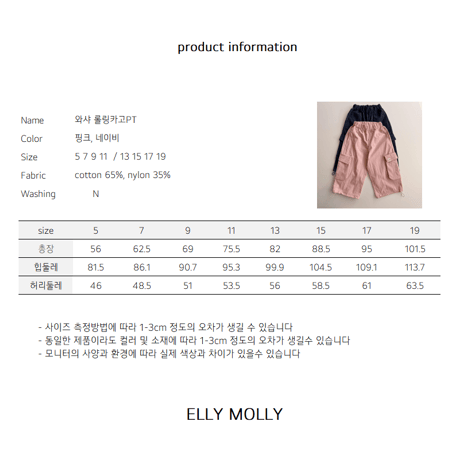ellymolly/44. sha rolling cargo pants 13-19