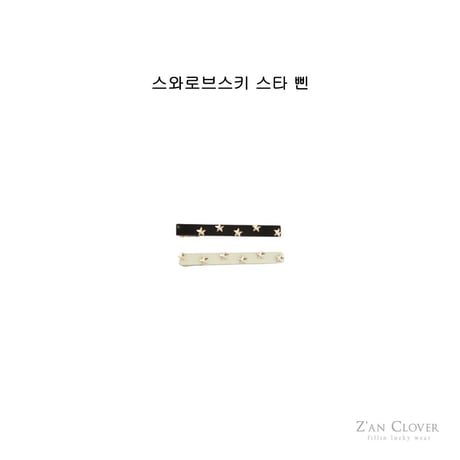 zanclover/15. robe star pin FREE