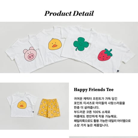 oottbebe/44. happy friends ( kids ) T-shirt XS(1-2Y)-XL(6-7Y)