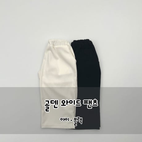 haroharo/79. corduroy wide pants S-XL