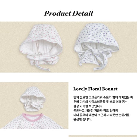 oottbebe/1. (bebe) coco flower bonnet FREE