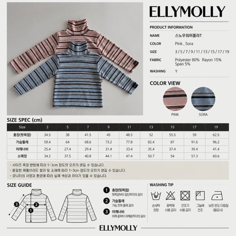 ellymolly/114. snow warmer dangara ) pollar 3-11