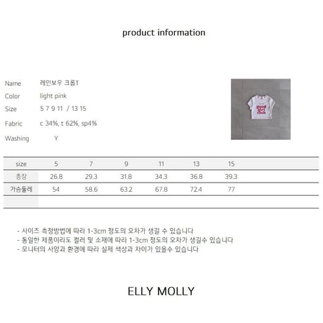 ellymolly/83. rainbow crop T-shirt 13-15