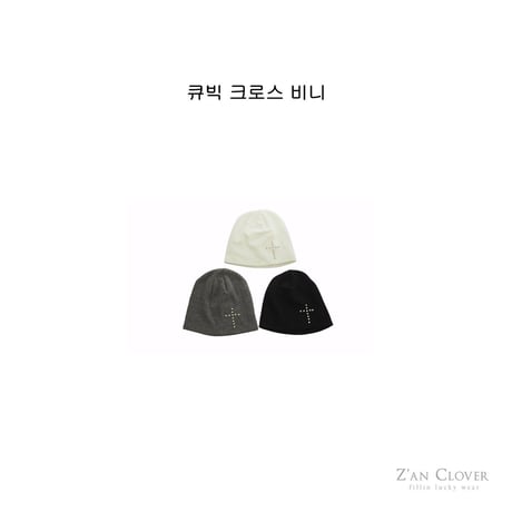 zanclover/10. cubic loss beanie FREE