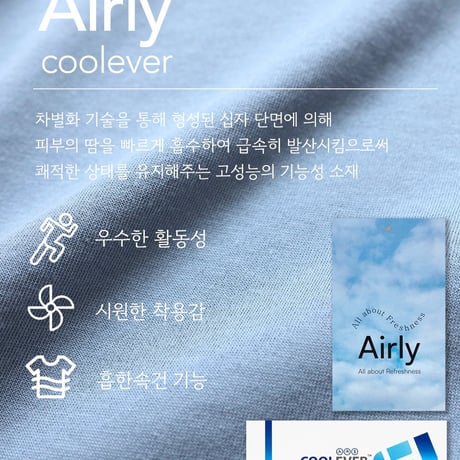 hereiam/7. ice cooling inner wear 12M-XL