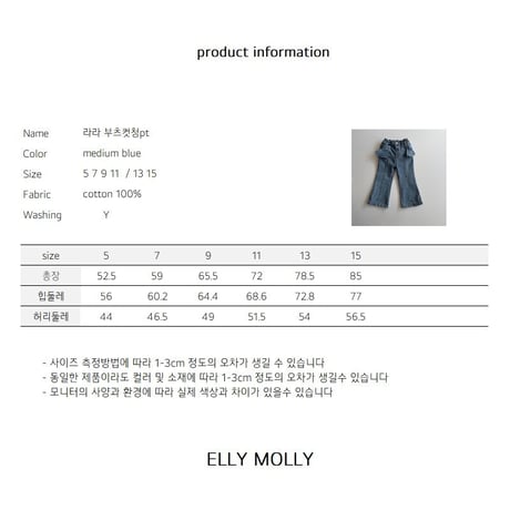 ellymolly/139. lala denim pt boots cut 5-11