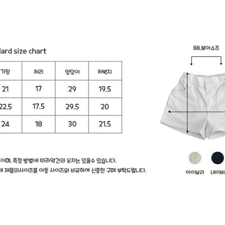 bellot/45. boa shorts  S-L