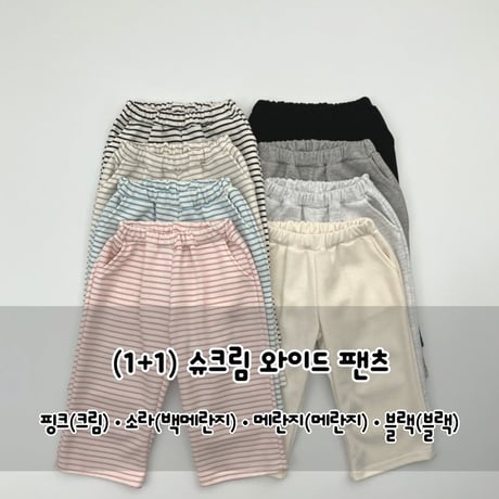 haroharo/11. 1+1) suke wide pants S-XL
