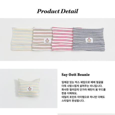 oottbebe/13. sei otte box beanie FREE
