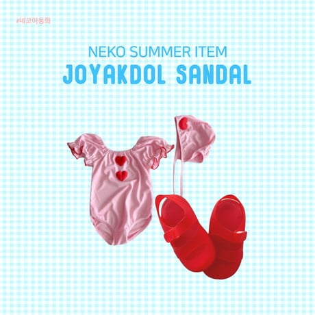 neko/11. small stone sandal 130-170
