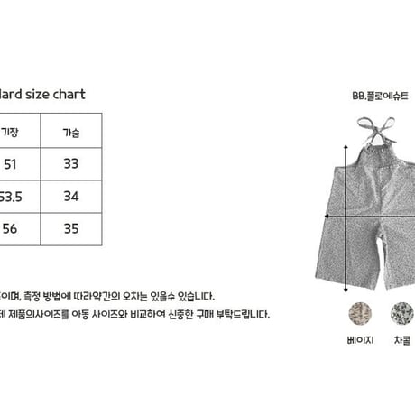 bellot/46. flo suit S-L
