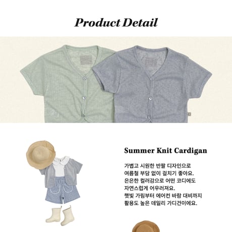 oottbebe/76. smoothy cardigan XS(1-2Y)-XL(6-7Y)