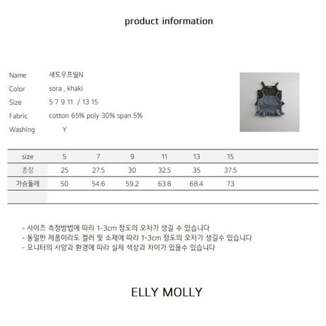 ellymolly/91. Dough fril sleeveless 5-11
