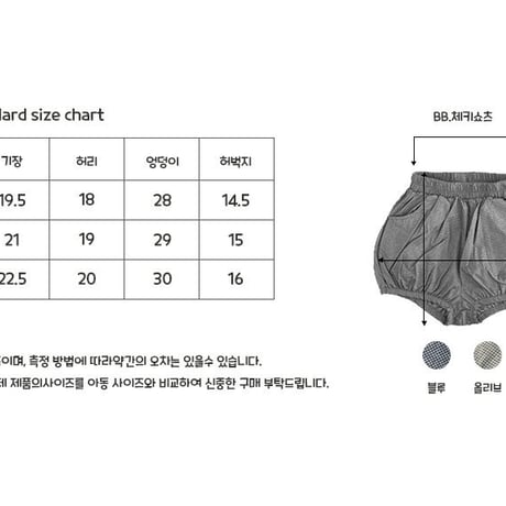 bellot/44. checky shorts  S-L