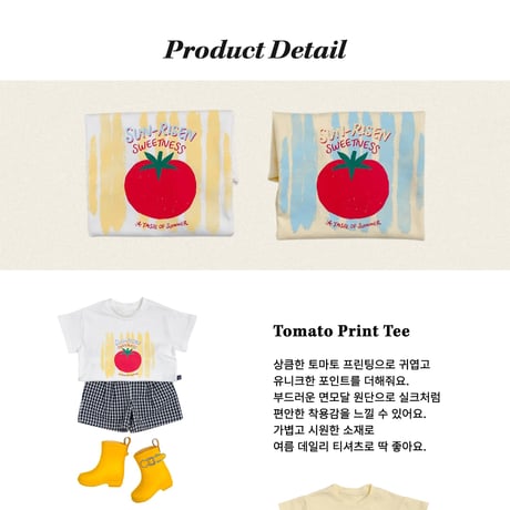 oottbebe/71. sweety tomato T-shirt XS(1-2Y)-XL(6-7Y)