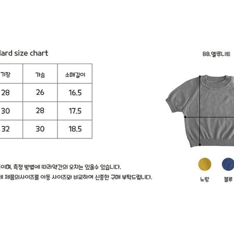 bellot/38. yellu knit S-L