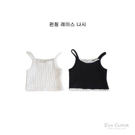 zanclover/157. punching lace sleeveless 13-19