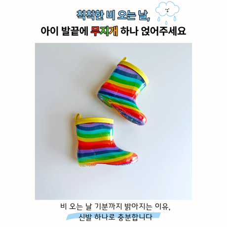 neko/28. rainbow rain boots 140-190
