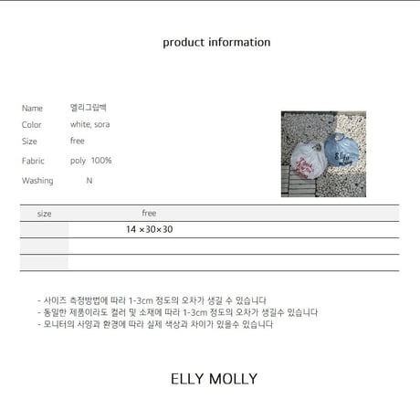 ellymolly/280. elly bag FREE