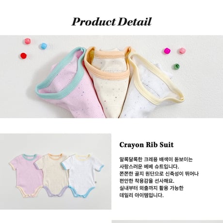 oottbebe/50. creyon golgi suit S(0-6M)-M(6-12M)